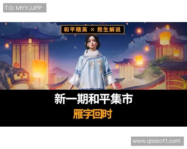 和平精英装备选购指南：最佳鼠标推荐与使用技巧分享