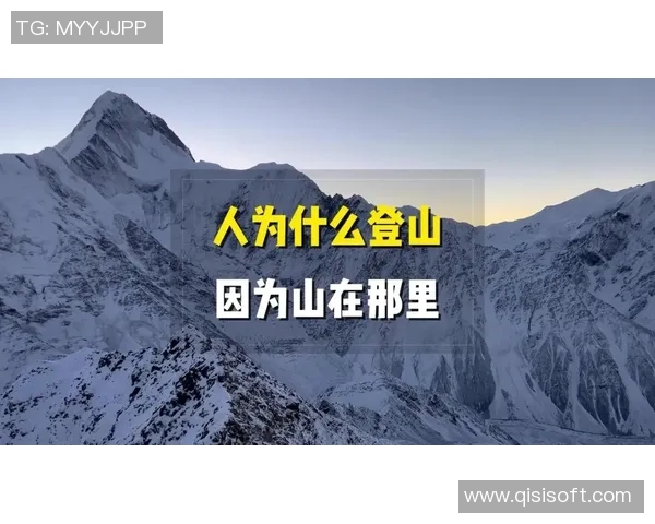 攀登人生的高度与深度：赵磊的攀岩故事与心路历程