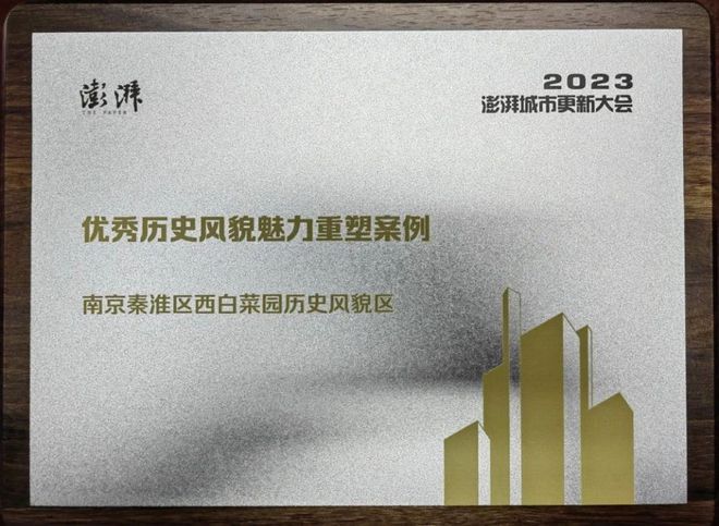 z6com尊龙凯时网站南京商业地产周报 2023年度江苏省城市更新试点项目名单公(图6)