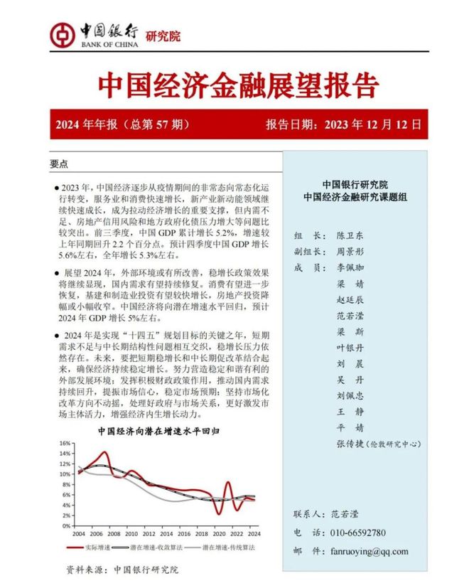 z6com尊龙凯时网站南京商业地产周报 2023年度江苏省城市更新试点项目名单公(图13)