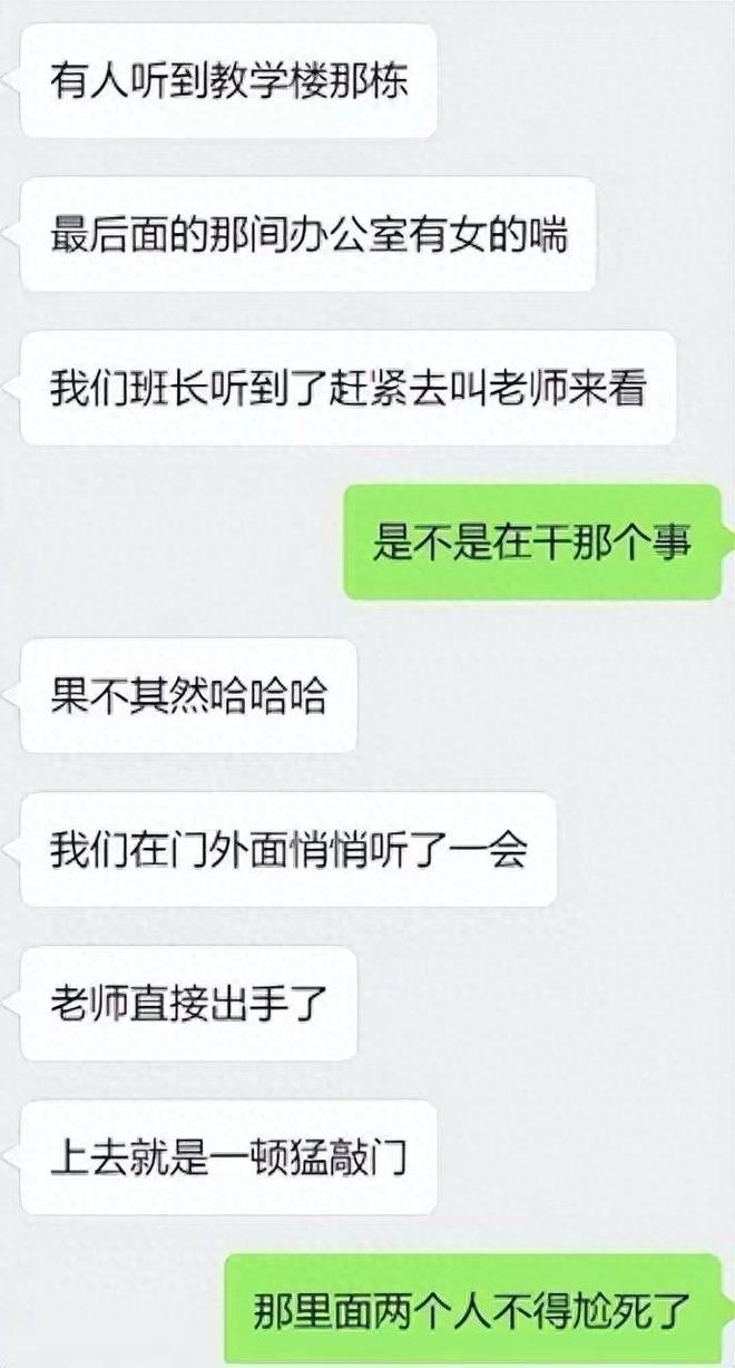 z6com尊龙凯时官方离谱！云南高校学生办公室被老师当场抓获男子下身支帐篷(图1)